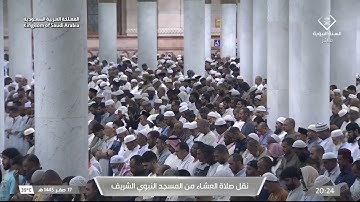 عشاء السبت |للشيخ #خالد_المهنا 17-2-1445هـ |من سورة مريم