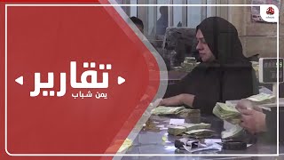 ضعف السياسة النقدية للبنك المركزي.. هل تساهم في زيادة نفوذ المضاربين؟