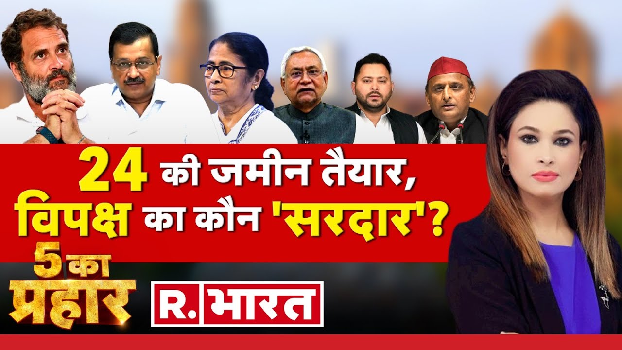 5 Ka Prahar LIVE 2024 में Congress का नेतृत्व नहीं स्वीकार? Akhilesh