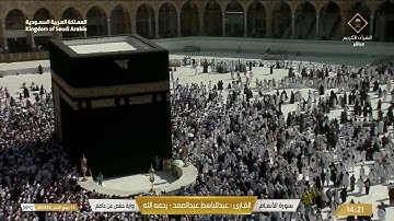 تلاوة ماتيسر من سورة الأنعام القاريء عبدالباسط عبدالصمد رحمه الله