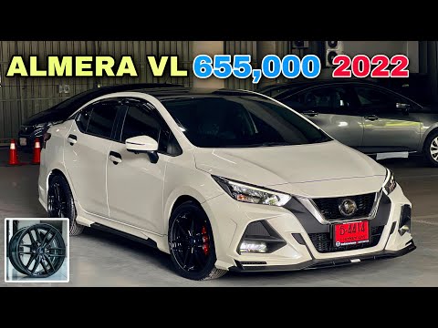 ALMERA VL 2022 655000 ชุดแต่ง ไดร์68พลัส แม็ก17 เลนโซ่ ลายใหม่ พร้อมโปรดาวน์ ท้ายคลิป