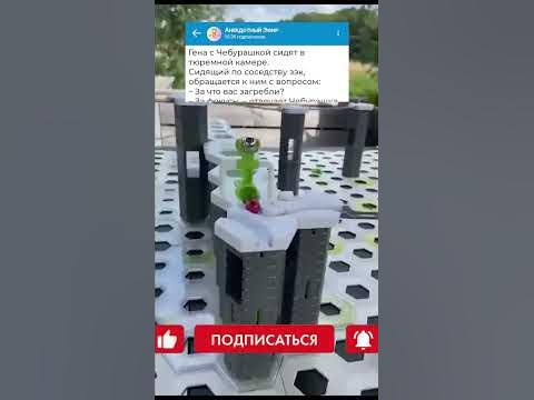 Анекдот:🤣 Гена и Чебурашка на Зоне ! ДО КОНЦА 🤣 #анекдоты #юмор #смех # ...
