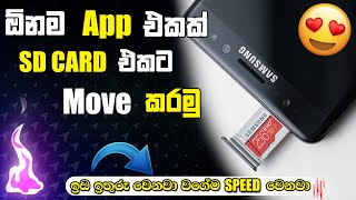 How to Move Any Apps To The SD Card | TechMart LK