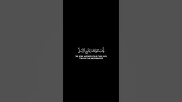 وأنذر الناس يوم يأتيهم العذاب فيقول الذين ظلموا ربنا أخرنا إلى أجل . [ سورة إبراهيم ]