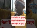 Fertilizer Crisis in Bihar || A farmer explained his problem in Mohan Yadav's Rally || #nitishkumar