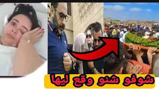 محزن وصادم الموت يفجع سكينة درابيل إن لله وإن إليه راجعون الله يصبرهم