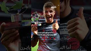 هدَّافو دوري أبطال أوروبا ✨ | #ليونيل_ميسي #ريال_مدريد #ميسي #كريستيانو_رونالدو #رونالدو #برشلونة