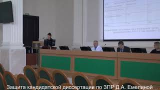 Защита кандидатской диссертации по ЗПР Защита кандидатской диссертации по ЗПР