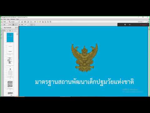 ประกันภายใน EP.2