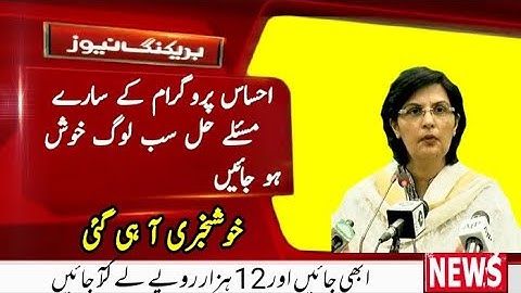 Ehsaas Labour Program|Ehsaas cash|Ehsaas program new updates|Ehsaas 12000