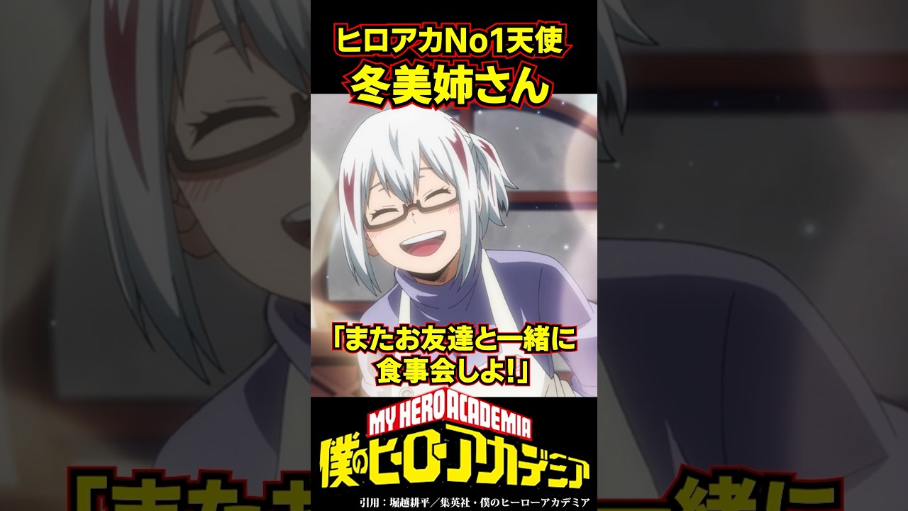 BANDAI - ヒロアカ トランプ カード ♡ 轟冬美の通販 by あお's shop