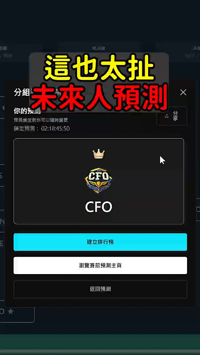 Download lagu 我相信 CFO 到最後一刻!#CFO #T1 #Worlds2025 #魚丸XD