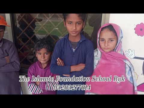 The Islamic foundation School