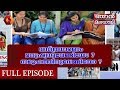 ഞാന്‍ മലയാളി: വസ്ത്രധാരണം മനുഷ്യന് വേണ്ടിയോ സമൂഹത്തിന് വേണ്ടിയോ? | Njan Malayali |  18th May 2019