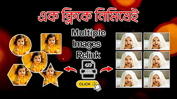 Fast Relink Illustrator Script | How to Relink Multiple Images in Illustrator