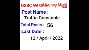 Odisha Traffic Constable Recruitment 2022 || #short #shorts #viralshorts #ytshorts