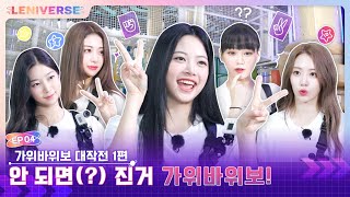 leniverse ep4 1 mission rsp01