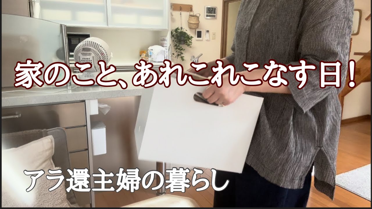 【アラ還主婦】37年分の写真整理/義母の服の断捨離/アクアパッツァ