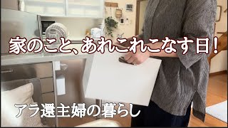 【アラ還主婦】37年分の写真整理／義母の服の断捨離／アクアパッツァ