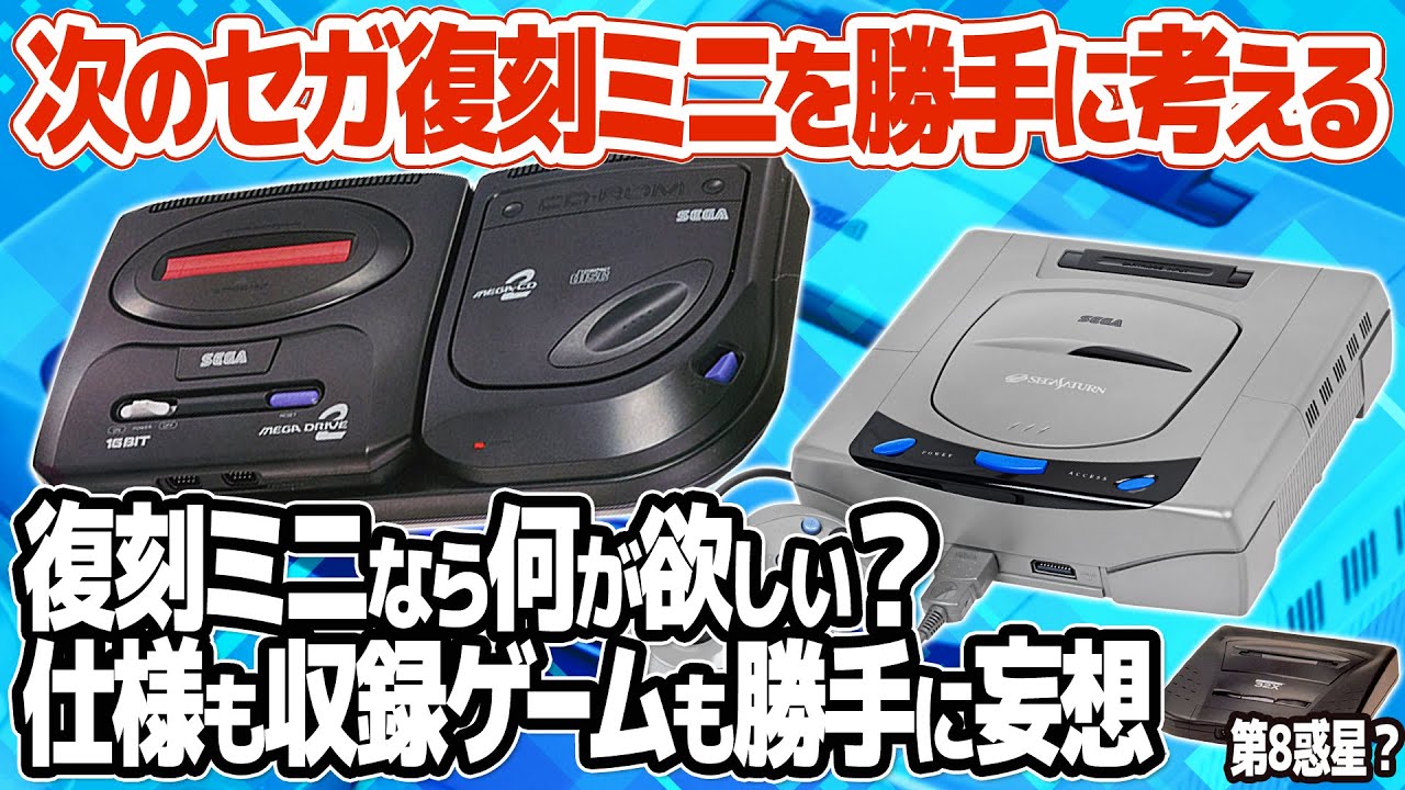 ゲーム 攻略本 ファミコン ゲームギア セガサターン メガドライブ 未使用 maxresdefault.jpg