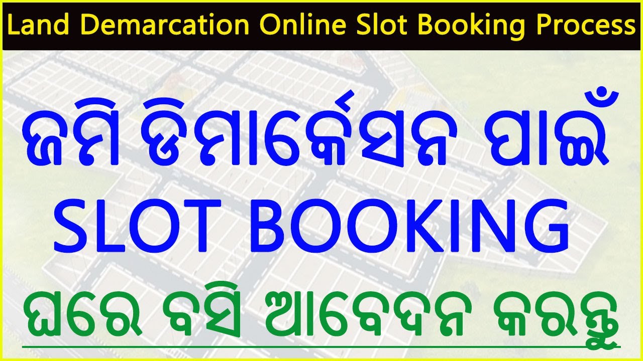 Demarcation Slot Booking Online in Odisha II  ଜମି demarcation ପାଇଁ ସ୍ଲଟ booking