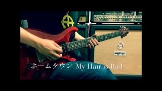My Hair is Bad  -  ホームタウン  -  guitar cover chords