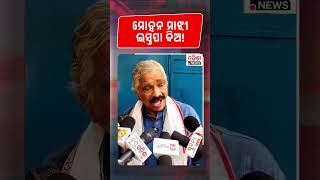 Odisha ର Projects Andhra Pradesh କୁ ହସ୍ତାନ୍ତର କରାଯାଉଛି | Sura Routray | Row Reaction | OdishaDotNews