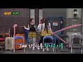aespa Preview for Knowing Brothers