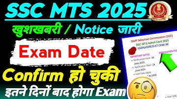 SSC MTS 2025 Exam Date Big Update / SSC MTS Exam Date Confirm / By Sonu sir 