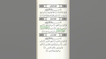 Daily Quran- surah Al Falaq-page 604#quran قران سوره الفلق