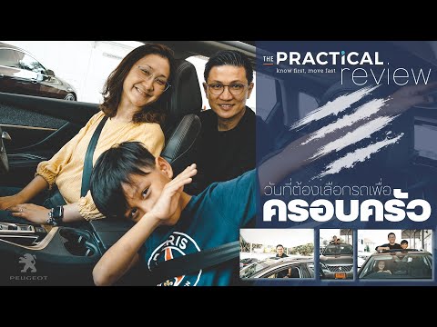 รีวิวรถยนต์