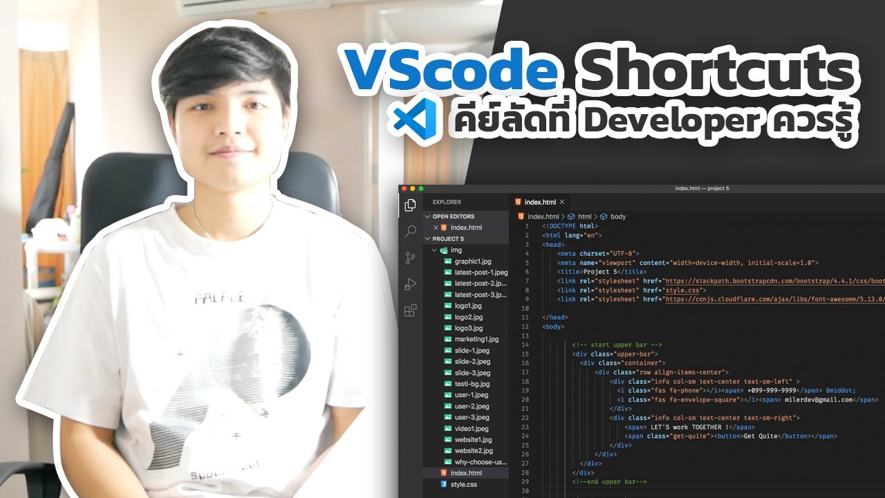 12 คีย์ลัดสำคัญ ใน VScode ที่เราควรรู้เพื่อการใช้งาน VScode​ แบบฟินเวอร์