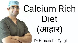 Calcium Rich Diet(sources)\/ कैल्शियम युक्त आहार