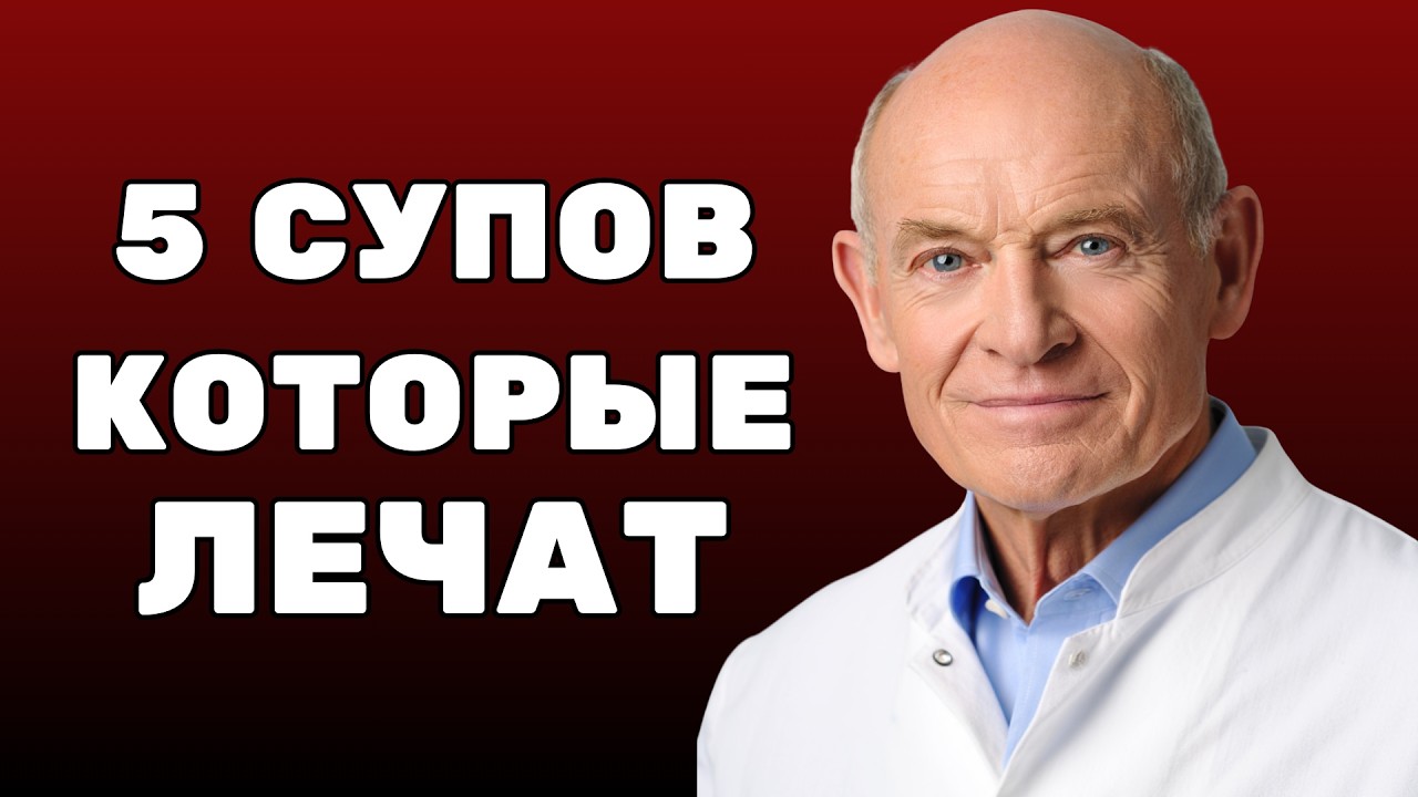 5 супов, которые омолаживают организм изнутри: советы врача