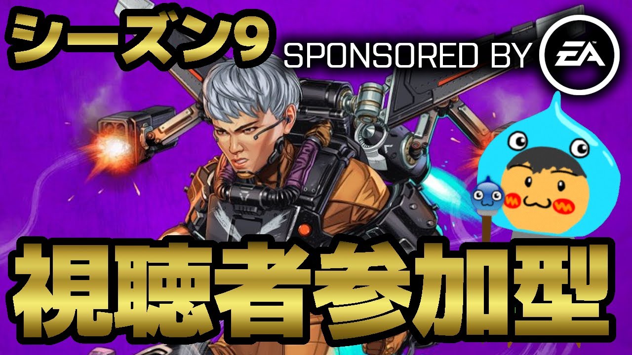 Apex シーズン9の新キャラ ヴァルキリー 参戦 視聴者さん参加型apex Apex Legends エーペックスレジェンズ Youtube