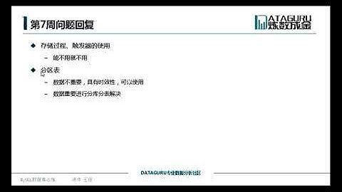 MySQL数据库运维  第8周