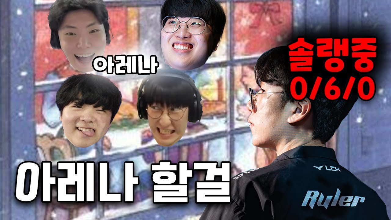 아 걍 아레나 할걸 | 2025 젠지