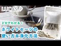 ホワイトセージの使い方＆浄化方法　 LUCAS ルカス【カリフォルニア産 オーガニック認証取得】