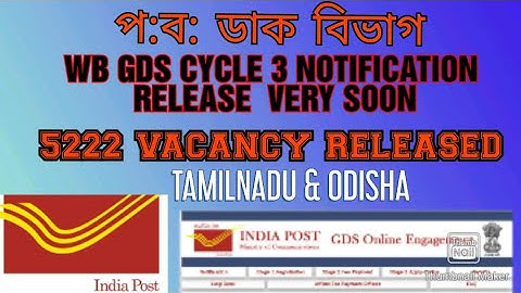 GDS CYCLE 3 NOTIFICATION RELEASED || WESTBENGAL GDS CYCLE 3 NOTIFICATION VERY SOON || TN & OD CYL3