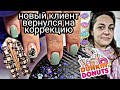 Первые снежинки в Египте! Самый Первый Модный Зимний маникюр 2020.Новый клиент вернулся на коррекцию