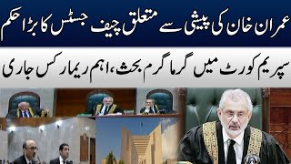 Supreme Court's Live Hearing | Chief Justice Issued BIG Order | TE1W