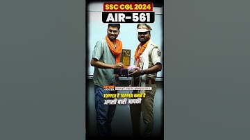 SSC CGL 2024 AIR - 561 अब आपकी बारी ? || #motivation #abhishekojha #cgl #ssccgl2025 #sscchsl