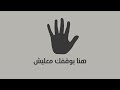 اكسر عنادك ٢ العقول العسكرية مع اوياجي و قوم ليش ياما وياما OYaji Ft Qowm Laish اكسر عنادك ٢ العقول العسكرية مع اوياجي و قوم ليش ياما وياما OYaji Ft Qowm Laish