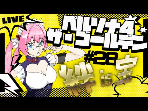 【ペルソナ4 ザ・ゴールデン】次なにするの!?七瀬もペルソナに目覚めたい #28 【Vtuber_七瀬クランベリ】 ※ネタバレあり