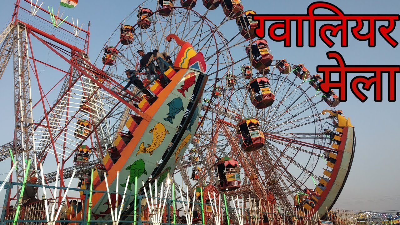 GWALIOR MELA ।। ग्वालियर मेला YouTube