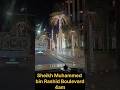 Sheikh Mohammed bin Rashid Boulevard At 4am Downtown #downtown #boulevard #shortsfeed #shorts