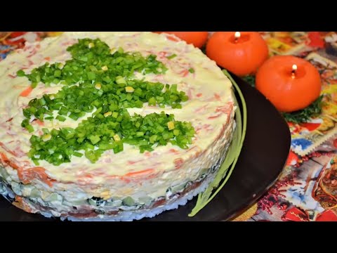Салат ,,Необычный,, Гости будут сытые и довольные, ведь он очень вкусный и праздничный!