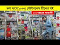 স্টেইনলেস ষ্টীলের মইয়ের দাম জানুন | পাইকারি দামে মই কিনুন | Ladder Price In Bangladesh | মইয়ের দাম