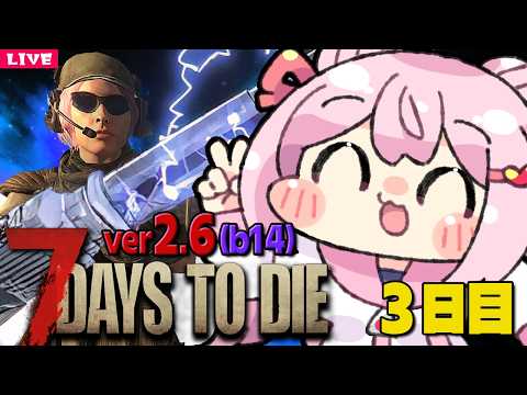【 7 Days to Die 】5月の 7dtd枠 Season10🍃3日目【 7dtd 】v2.6 (b14)