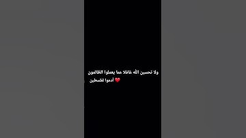سورة إبراهيم بصوت القارء عبدالرحمن مسعد. ❤ #راحة_نفسية #الرحمن  #أكتب_شي_تؤجر_عليه #ايقنت #فلسطين ♡♡